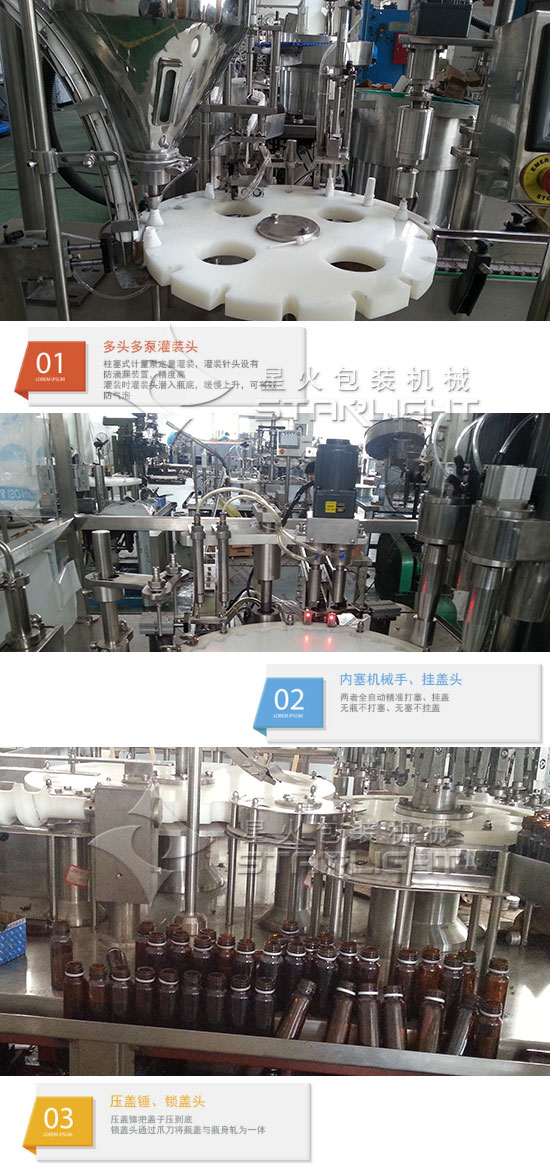 液體灌裝旋蓋機細節展示