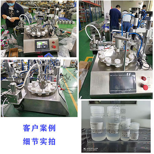 瓶裝生化試劑灌裝機設備細節圖