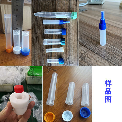 生化試劑自動灌裝機樣品展示